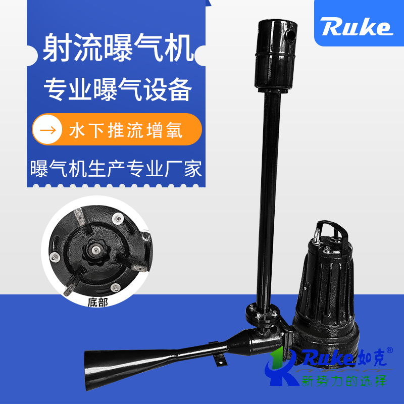 QSB射流曝气机